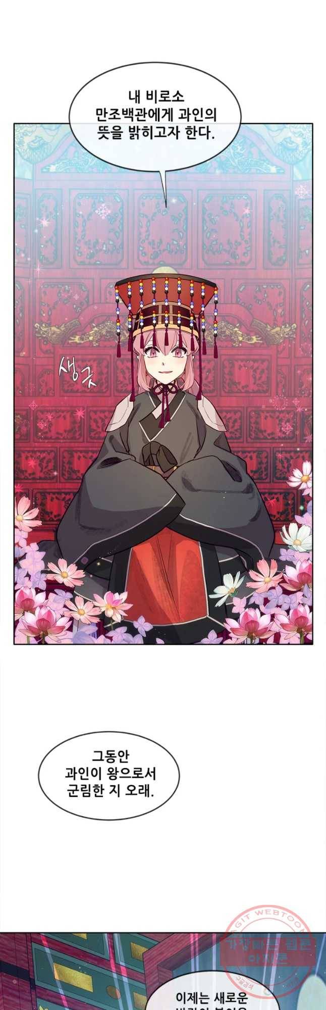 백의사자 49화 변화의 바람 17