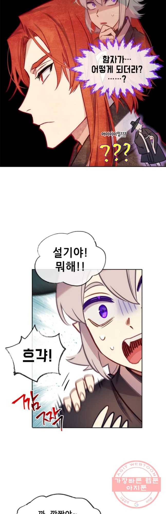 백의사자 49화 변화의 바람 24