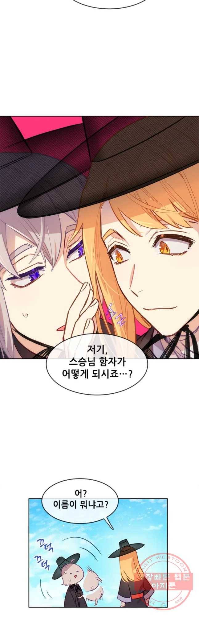 백의사자 49화 변화의 바람 26