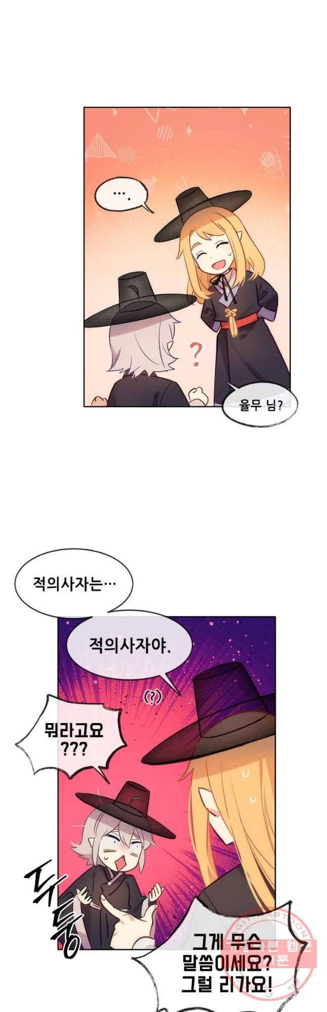 백의사자 49화 변화의 바람 28