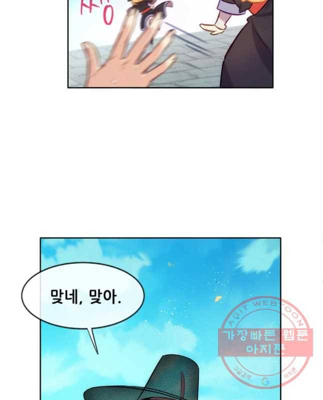 백의사자 49화 변화의 바람 30