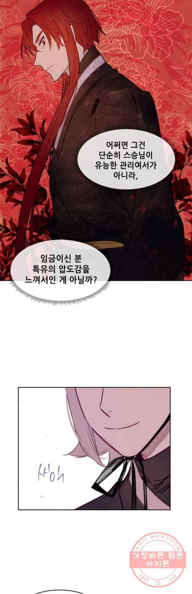 백의사자 49화 변화의 바람 32