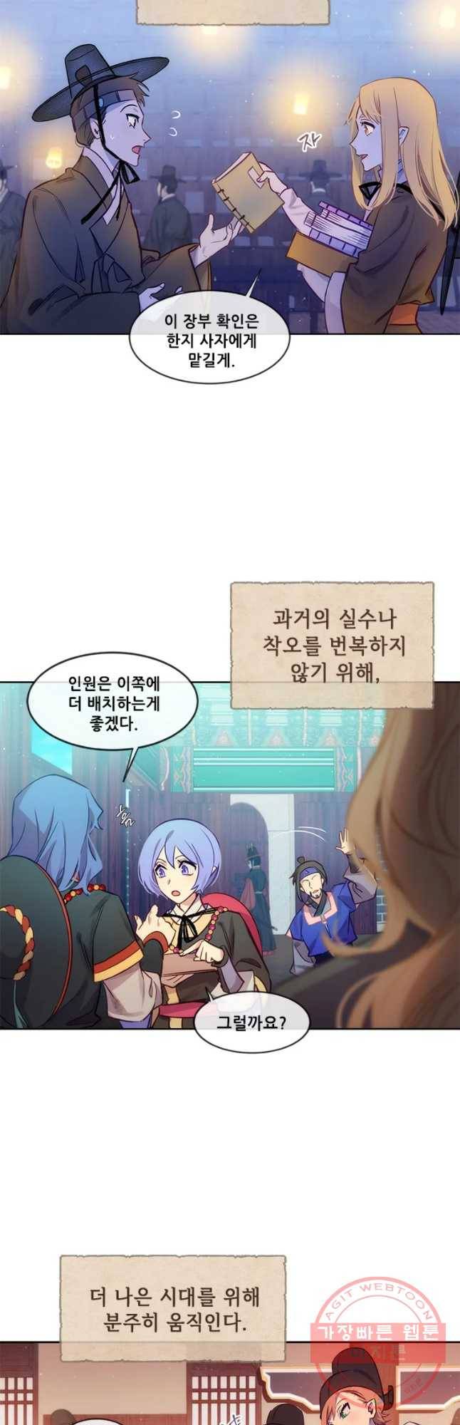 백의사자 49화 변화의 바람 36