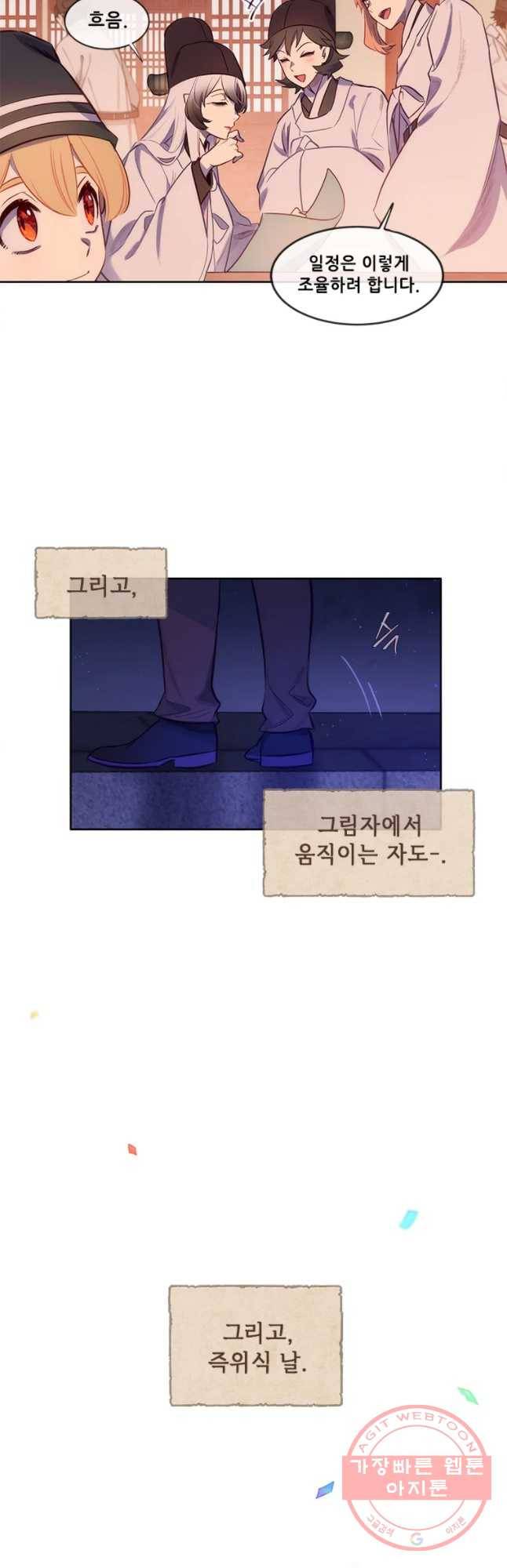백의사자 49화 변화의 바람 37