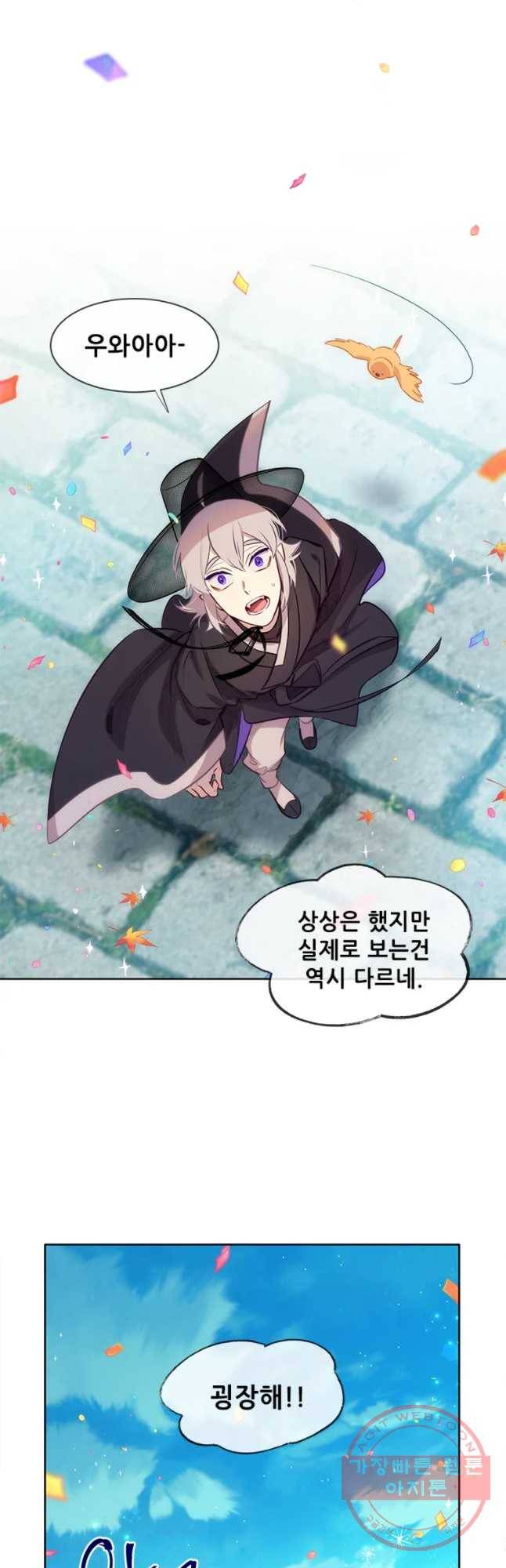 백의사자 49화 변화의 바람 38