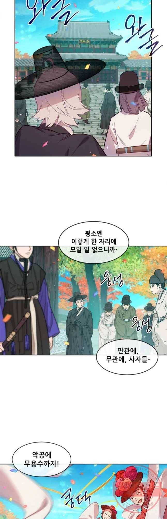 백의사자 49화 변화의 바람 39