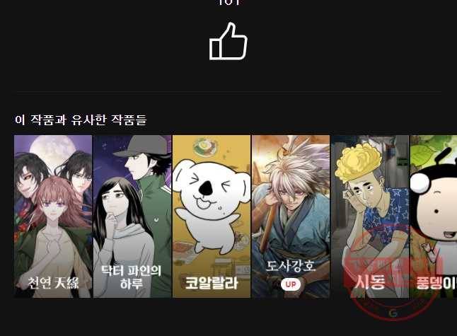 백의사자 49화 변화의 바람 43