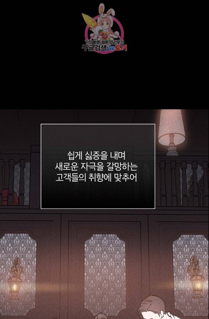 결혼하는 남자 19화 7