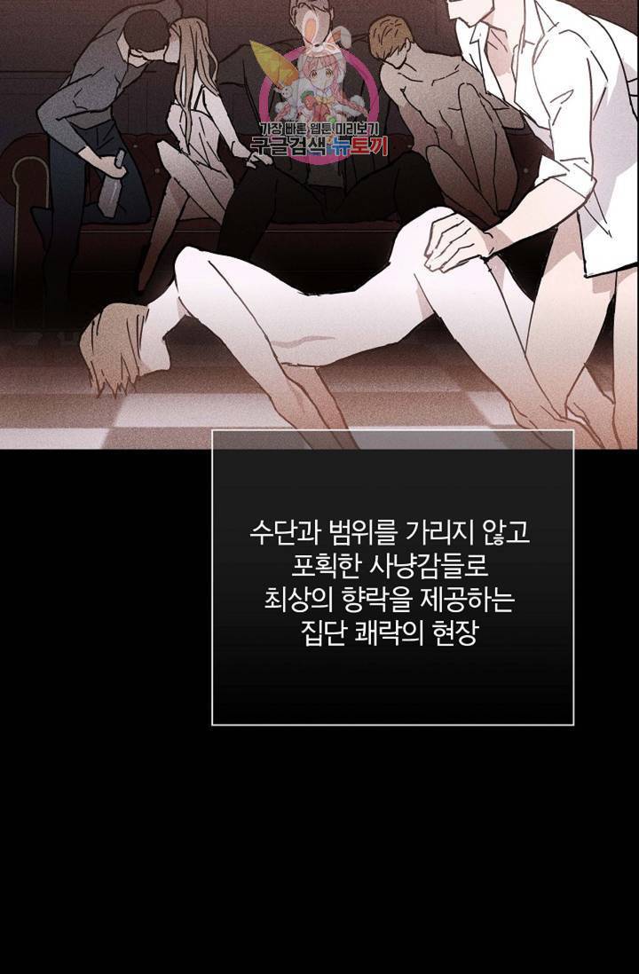 결혼하는 남자 19화 8