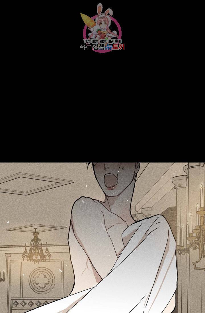 결혼하는 남자 19화 9