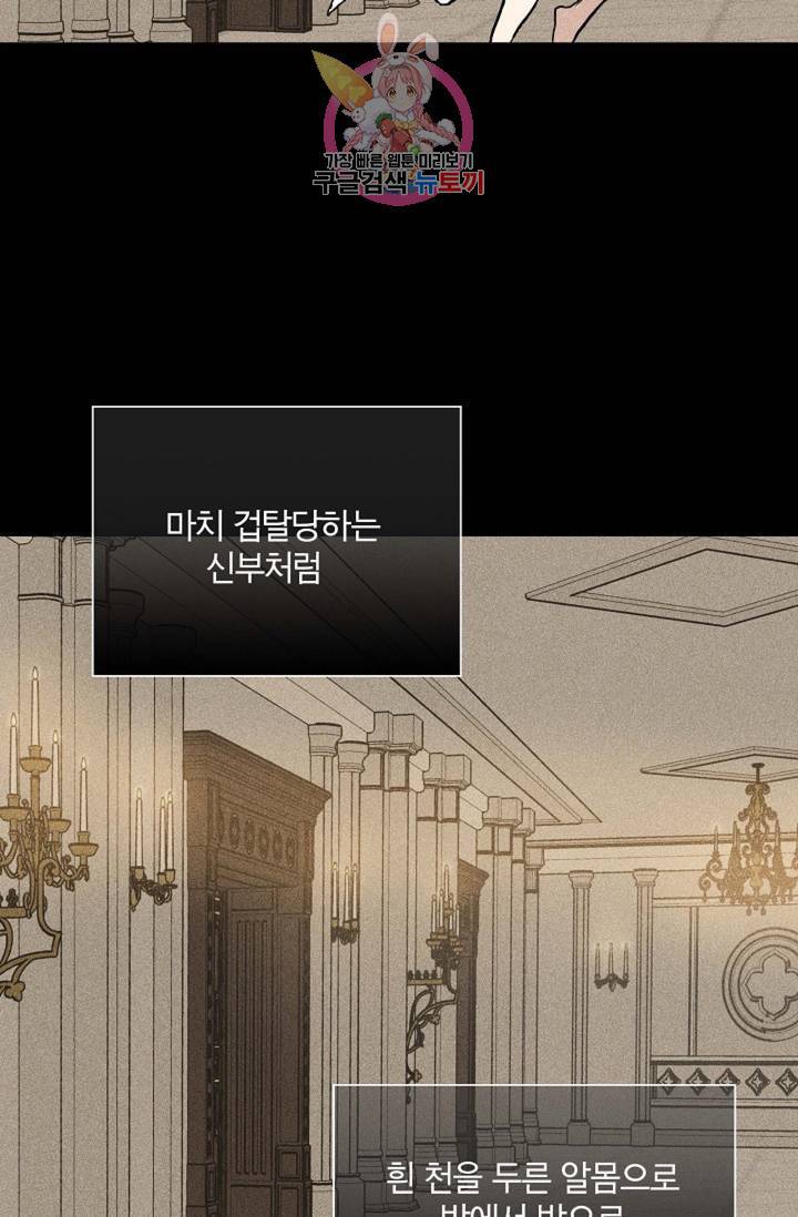 결혼하는 남자 19화 11