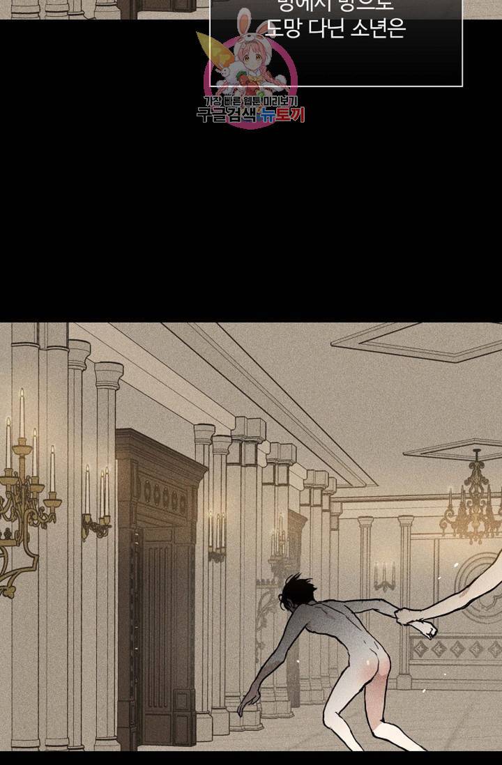 결혼하는 남자 19화 12