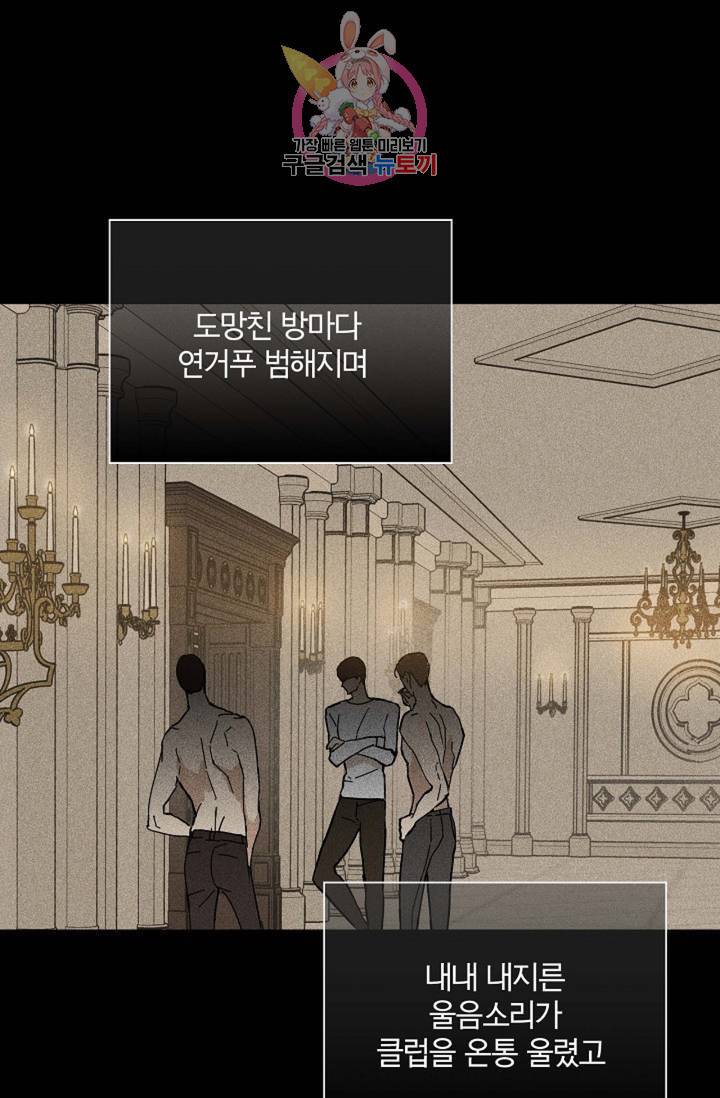 결혼하는 남자 19화 13