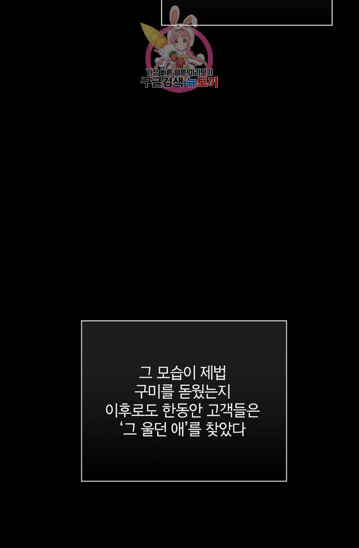 결혼하는 남자 19화 14