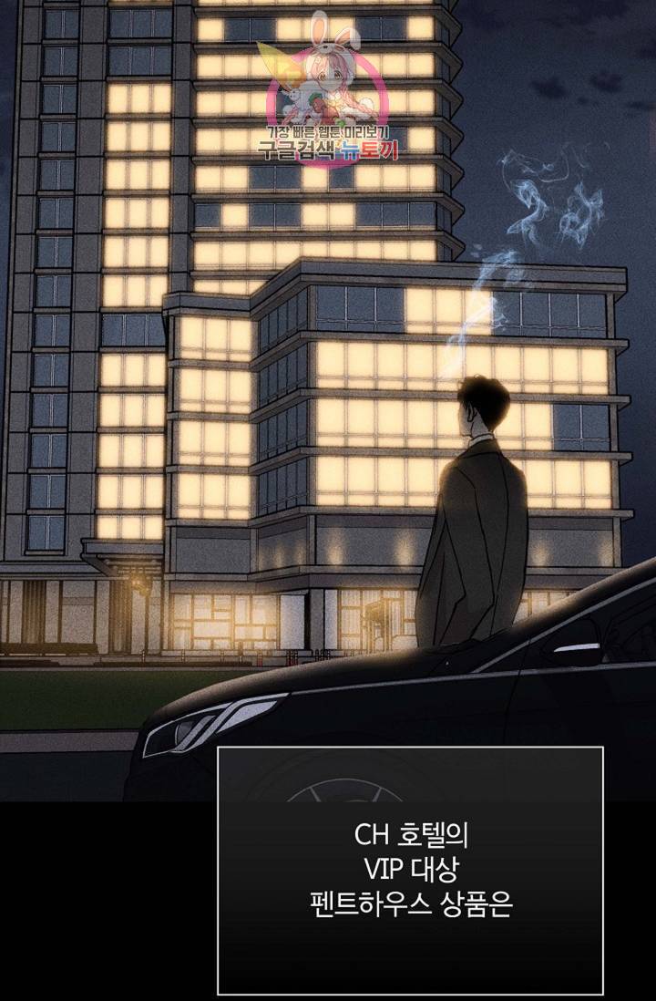 결혼하는 남자 19화 18
