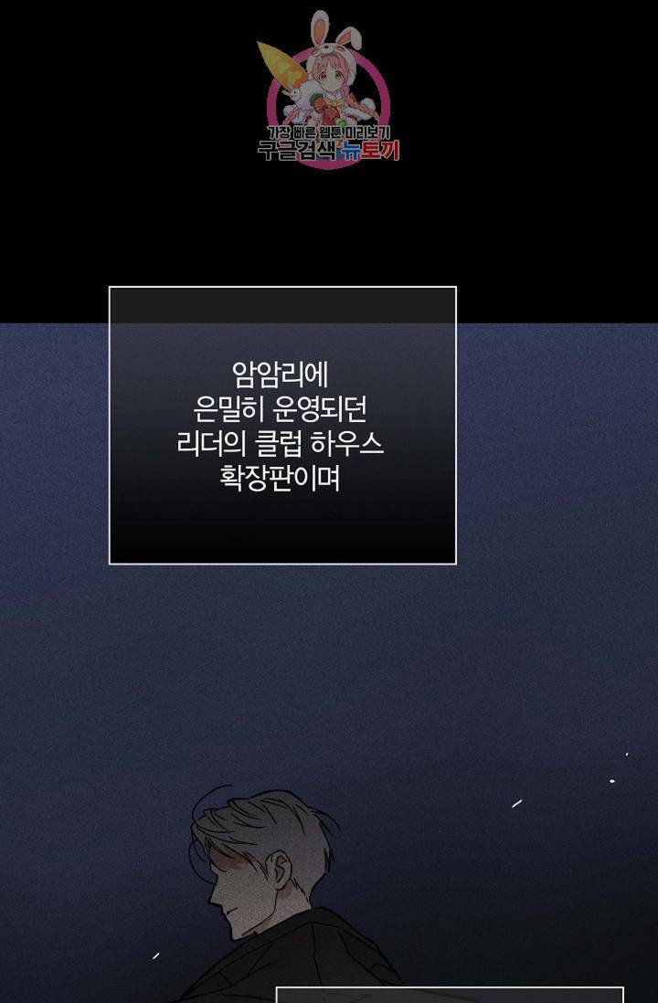 결혼하는 남자 19화 19