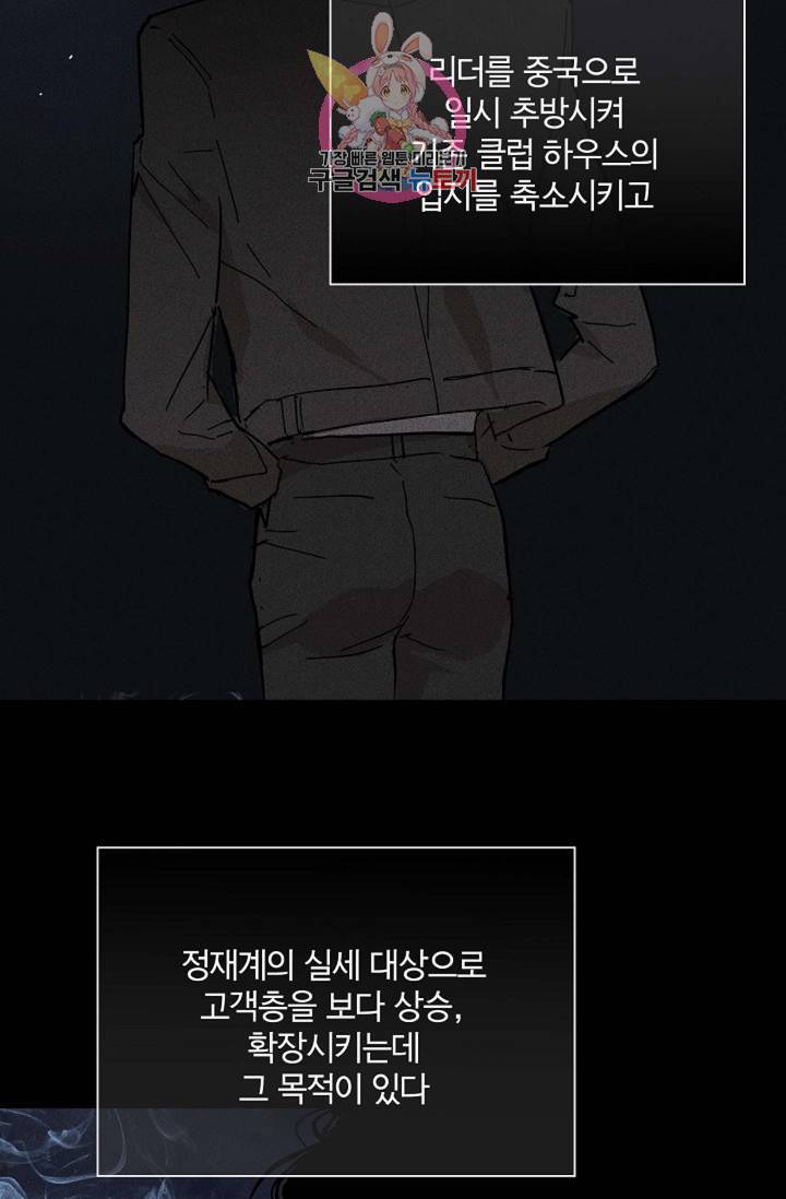결혼하는 남자 19화 20
