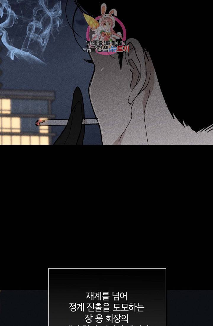 결혼하는 남자 19화 21