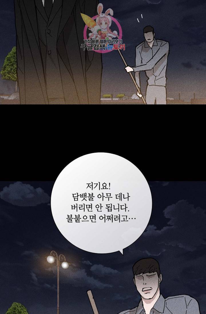 결혼하는 남자 19화 25