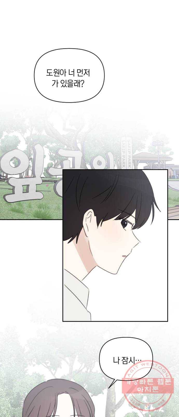 루커피쳐 49화. 직면 1