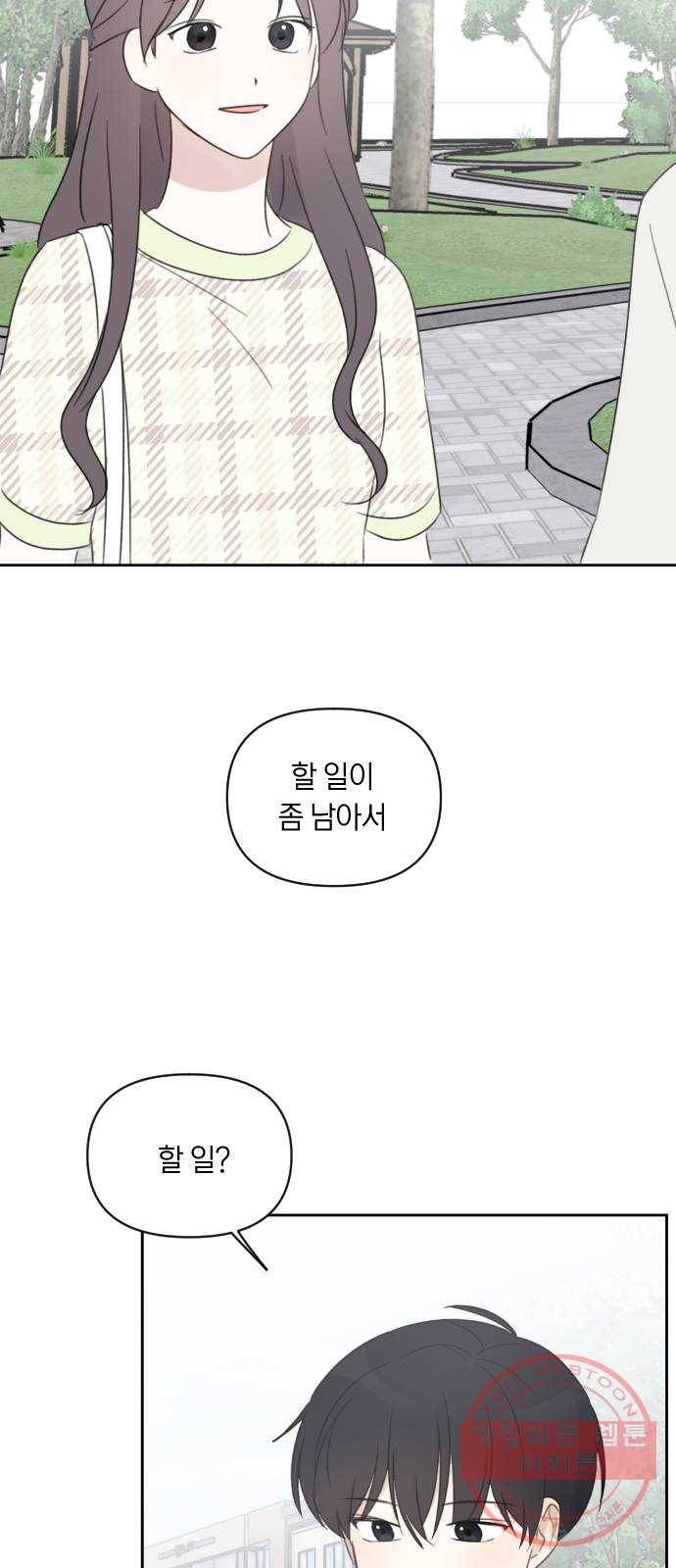 루커피쳐 49화. 직면 2