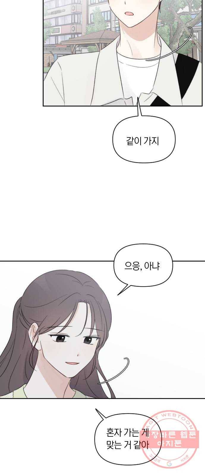 루커피쳐 49화. 직면 3