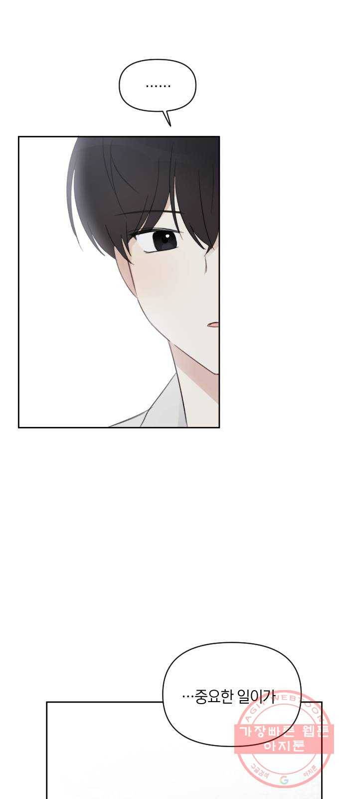 루커피쳐 49화. 직면 4