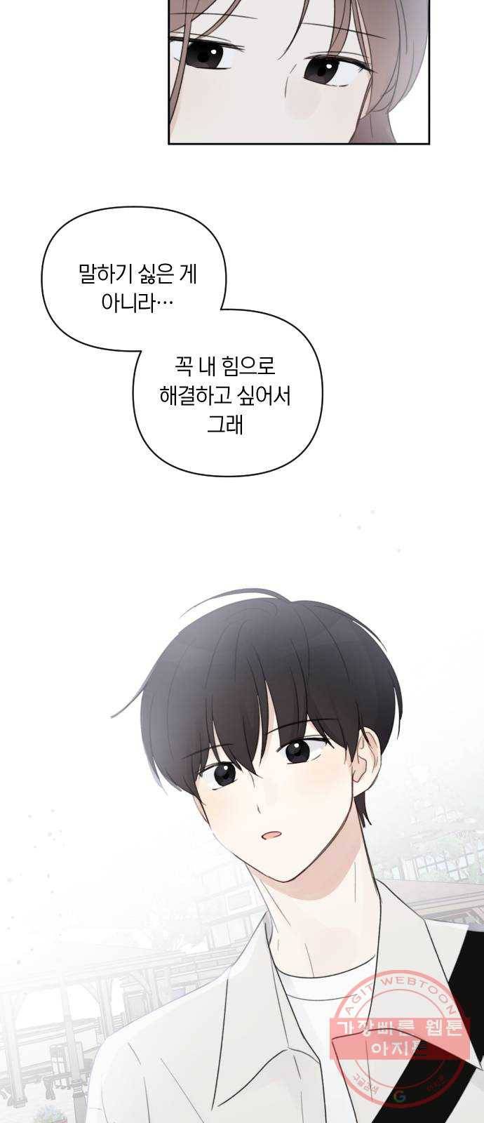 루커피쳐 49화. 직면 6