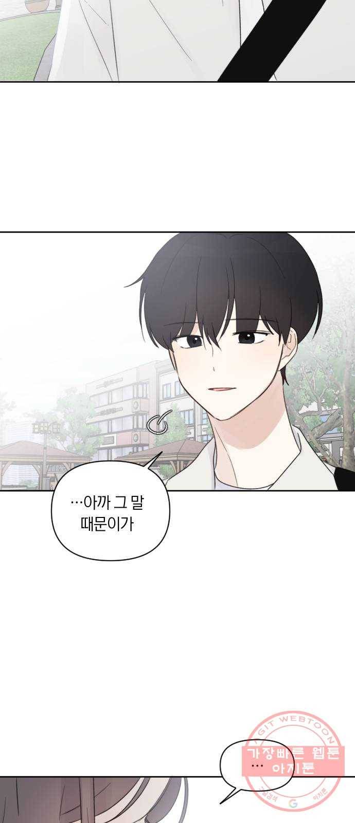 루커피쳐 49화. 직면 7
