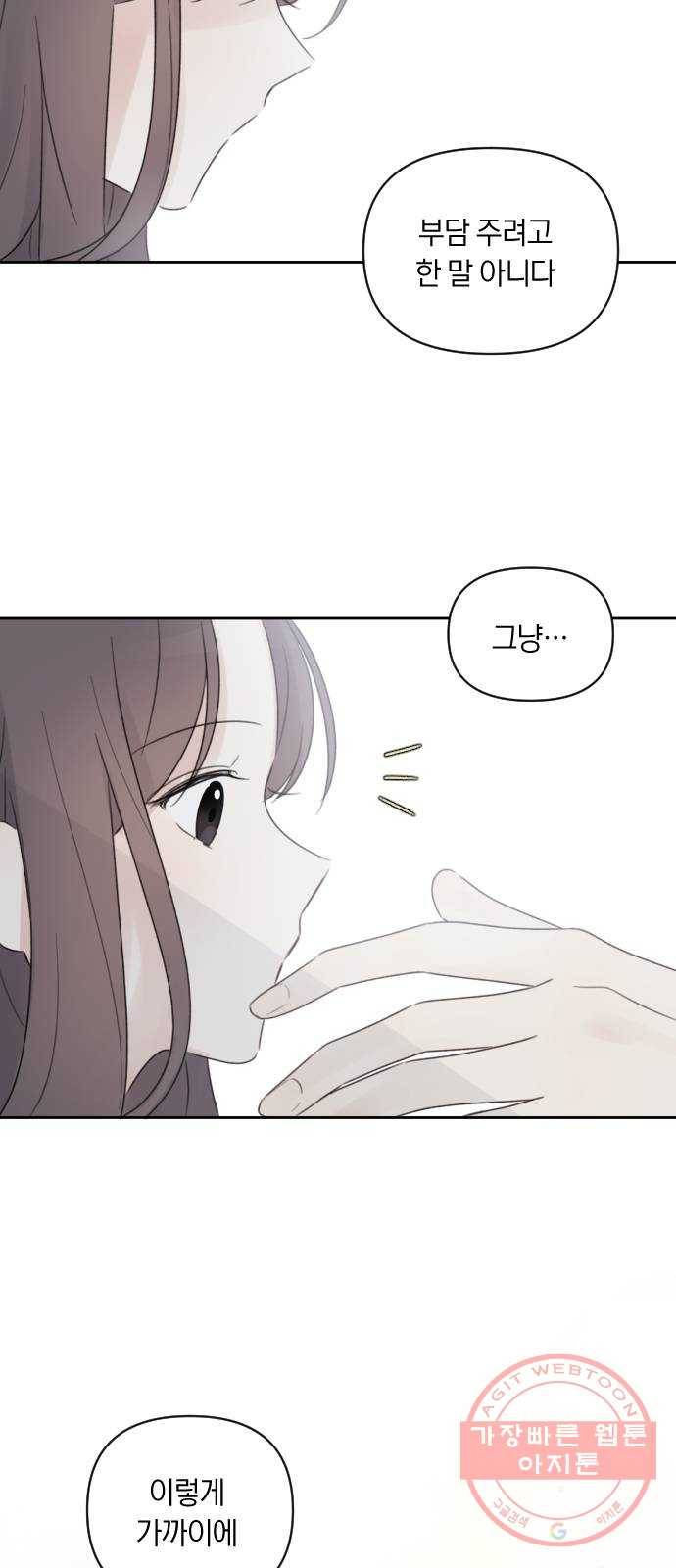 루커피쳐 49화. 직면 8