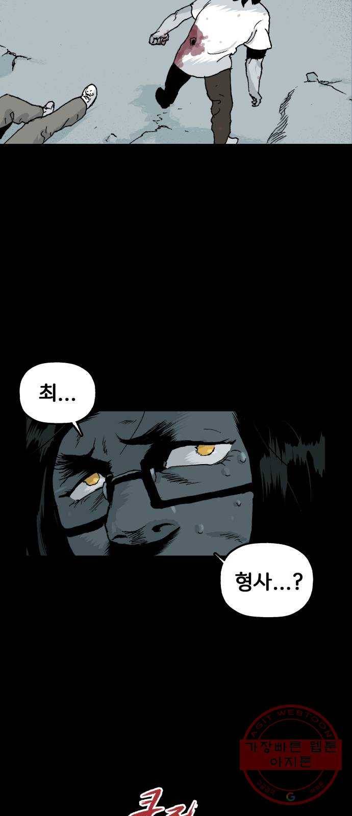 안개무덤 108화 반고강림 (6) 6