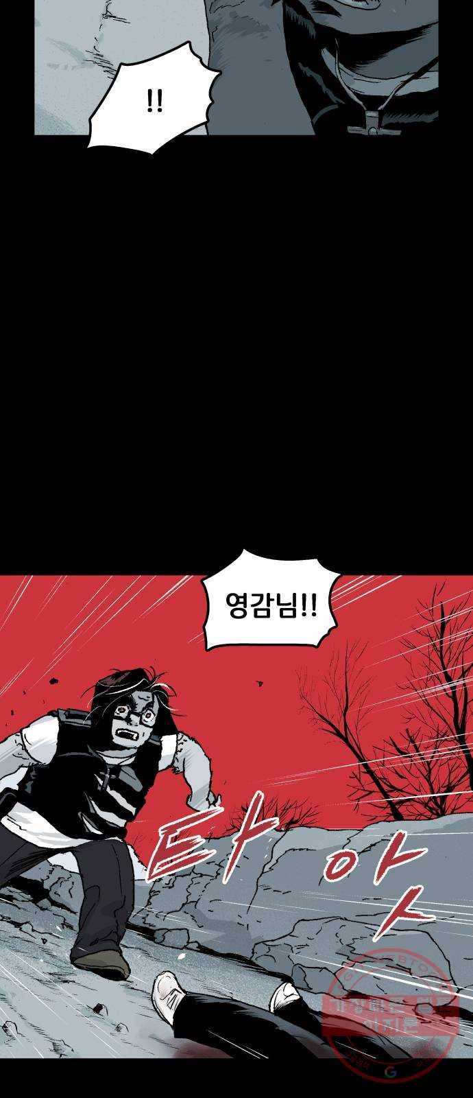 안개무덤 108화 반고강림 (6) 8