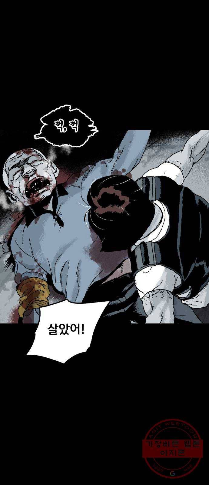 안개무덤 108화 반고강림 (6) 9