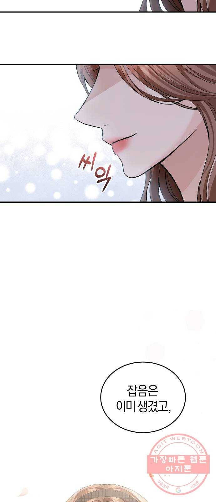 완벽한 결혼의 정석 29화 13