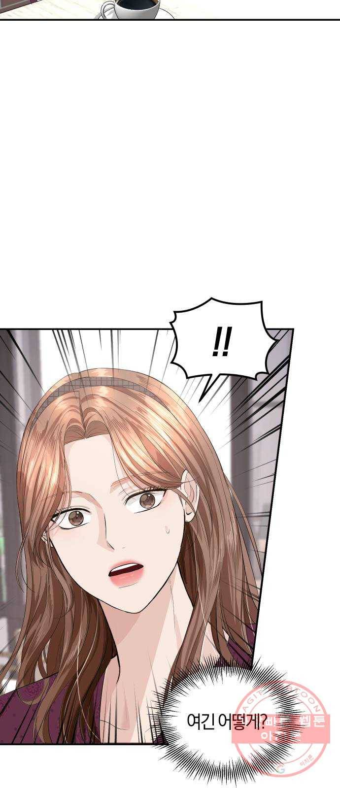완벽한 결혼의 정석 29화 20