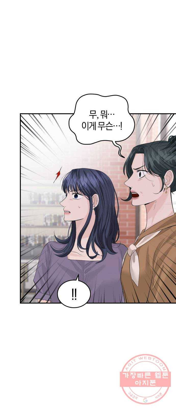 완벽한 결혼의 정석 29화 21