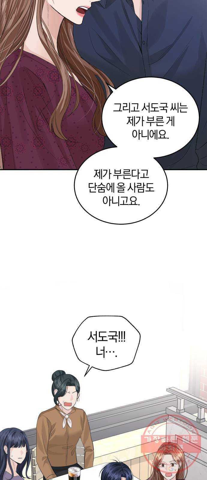 완벽한 결혼의 정석 29화 23