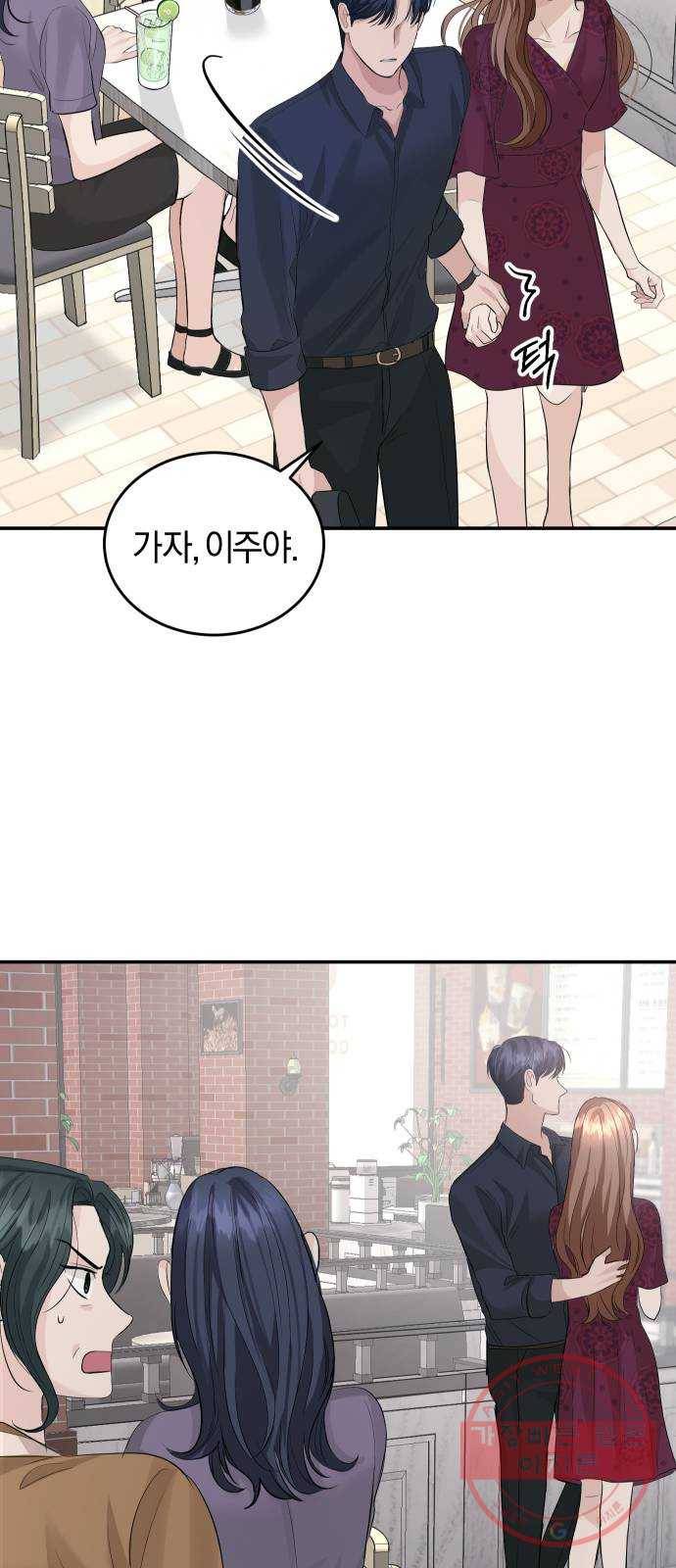 완벽한 결혼의 정석 29화 24
