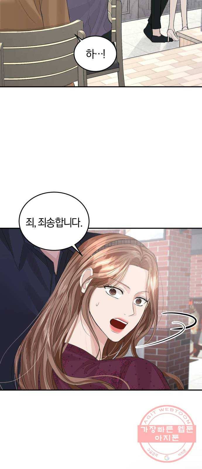 완벽한 결혼의 정석 29화 25