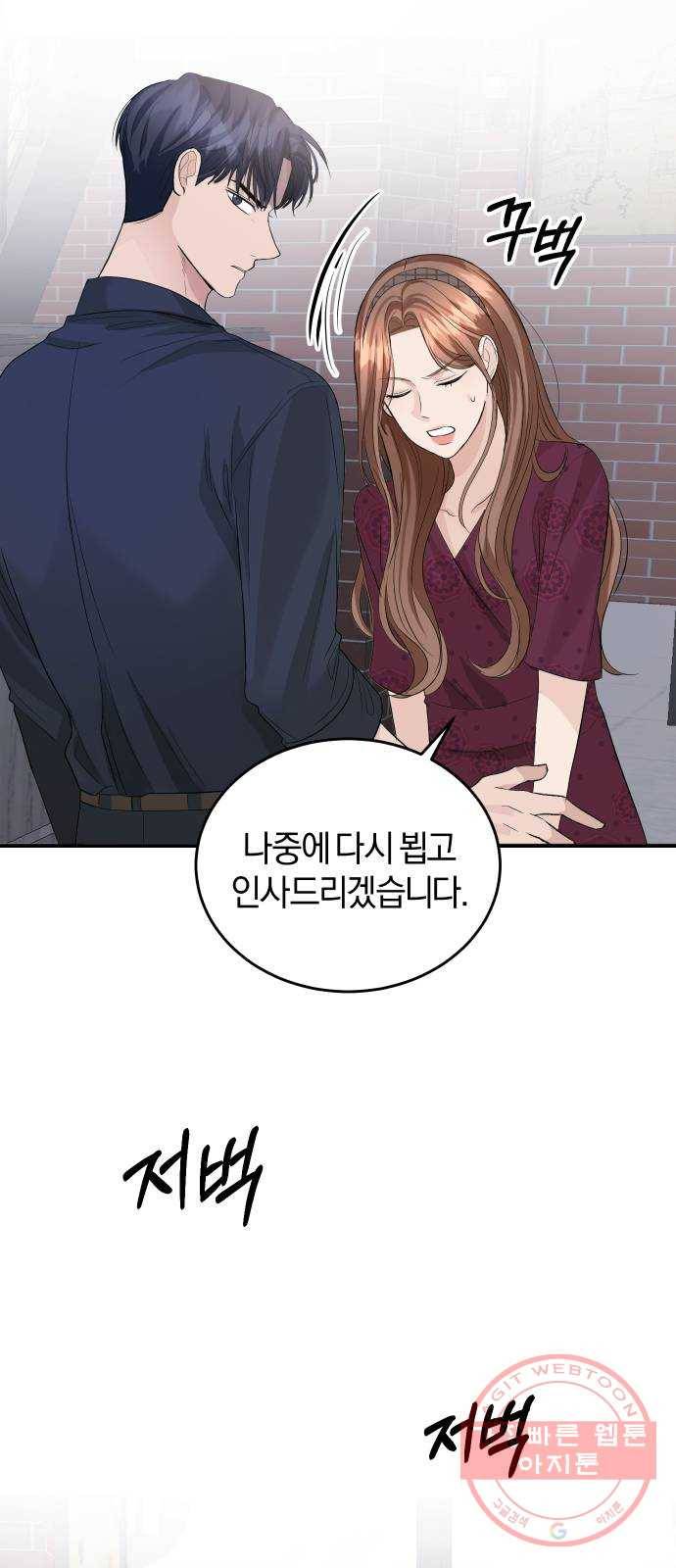 완벽한 결혼의 정석 29화 26
