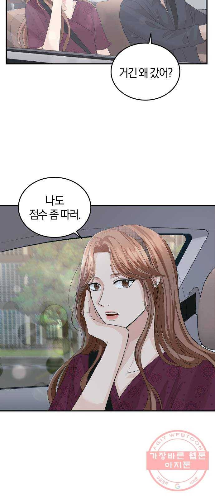 완벽한 결혼의 정석 29화 31