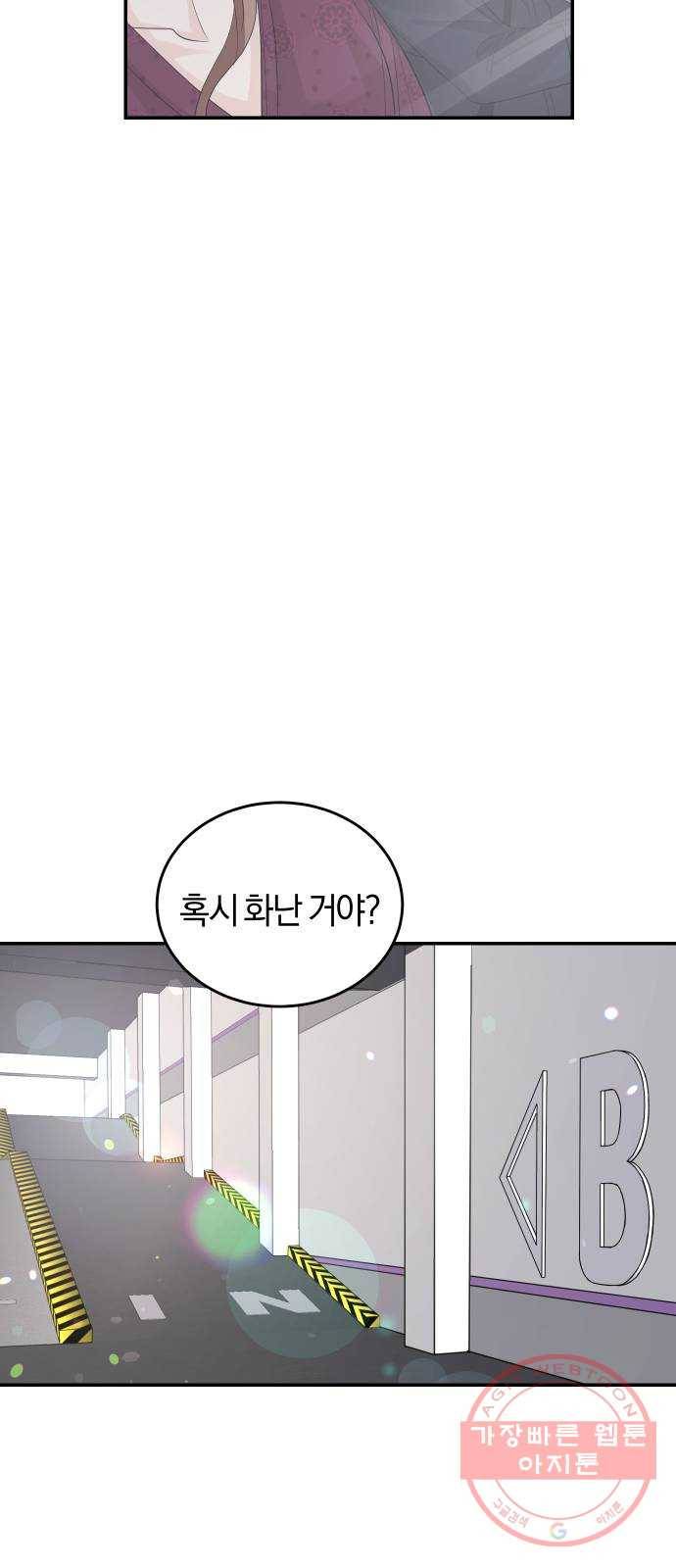 완벽한 결혼의 정석 29화 33
