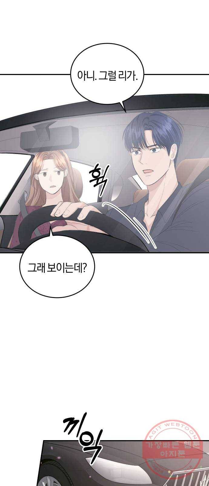 완벽한 결혼의 정석 29화 34
