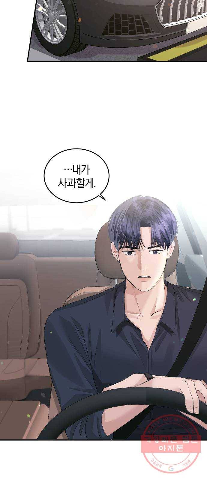 완벽한 결혼의 정석 29화 35