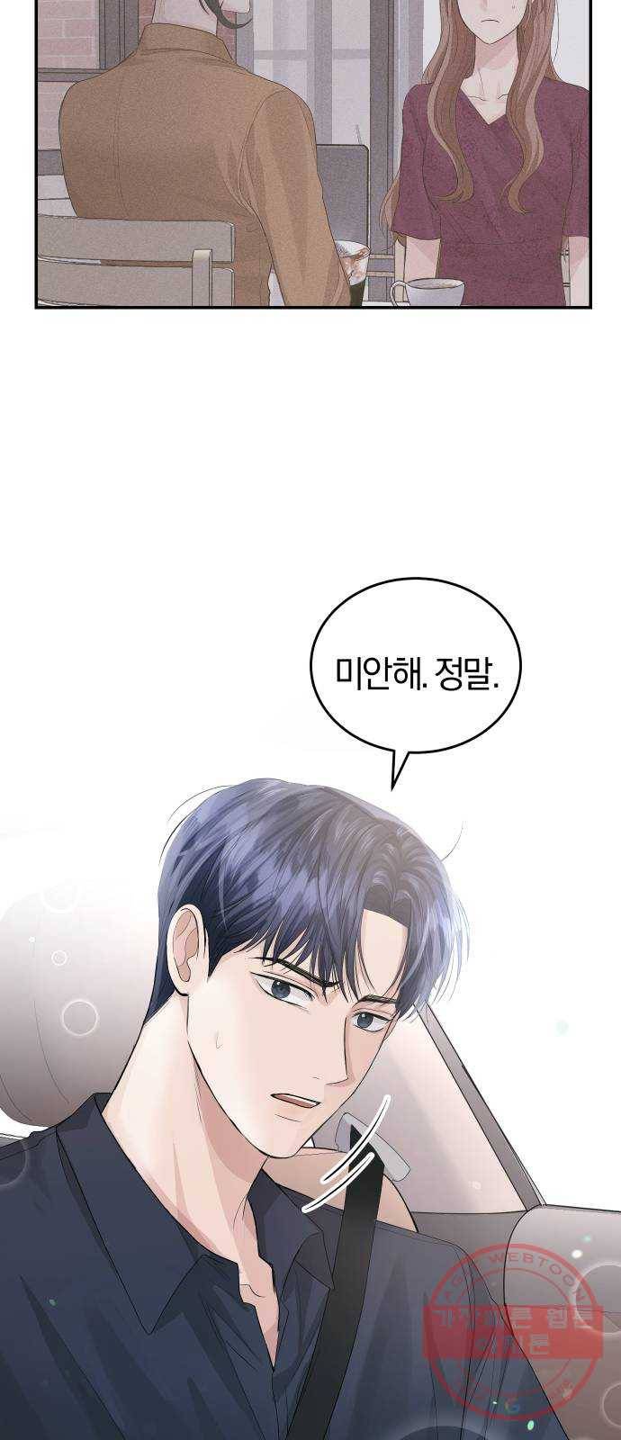 완벽한 결혼의 정석 29화 37