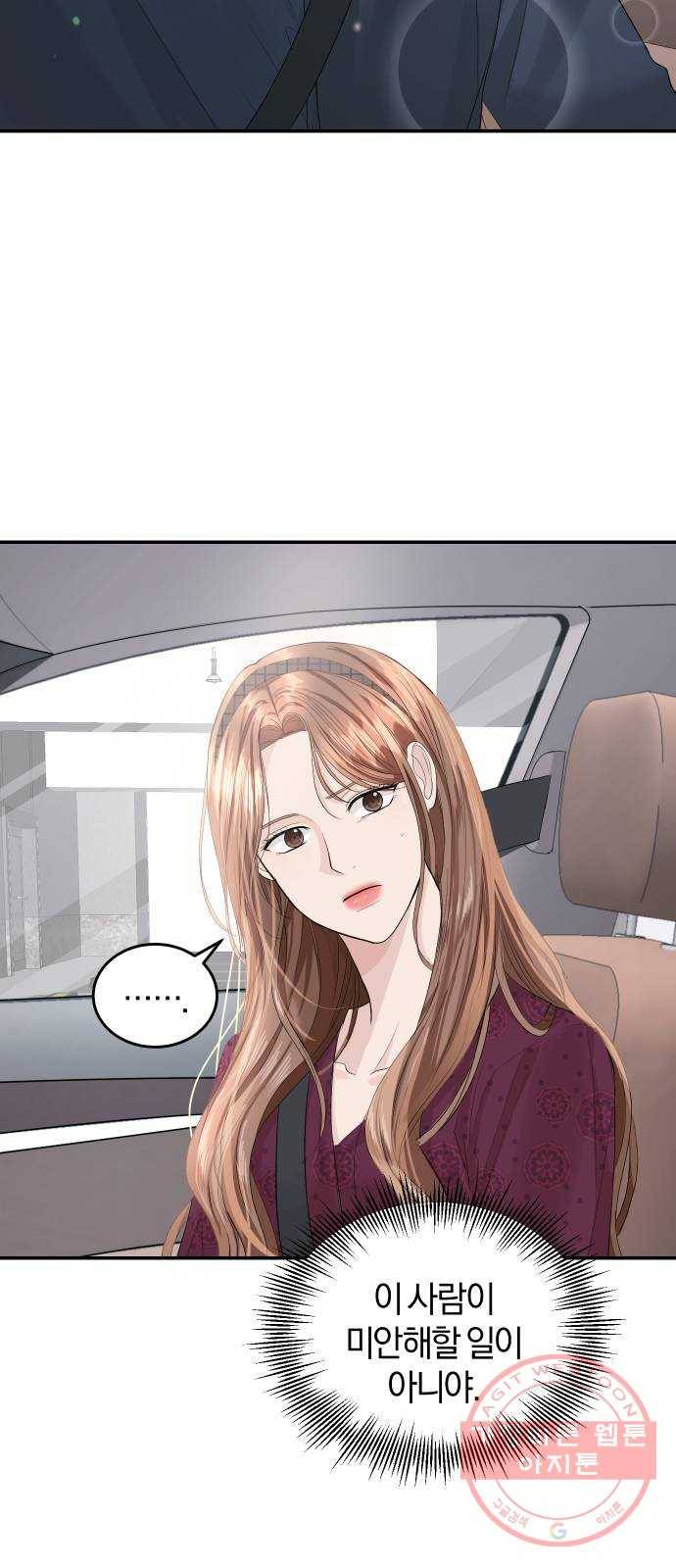 완벽한 결혼의 정석 29화 38