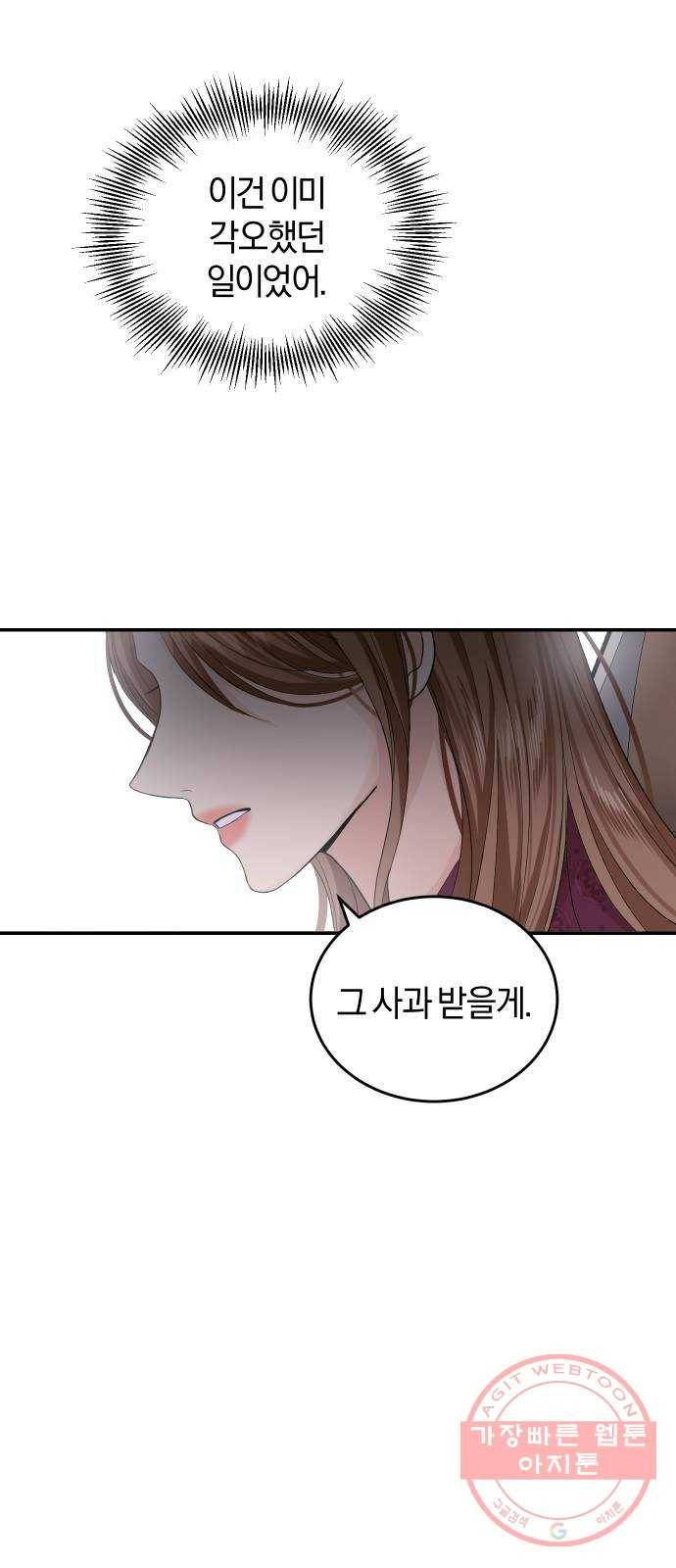 완벽한 결혼의 정석 29화 39