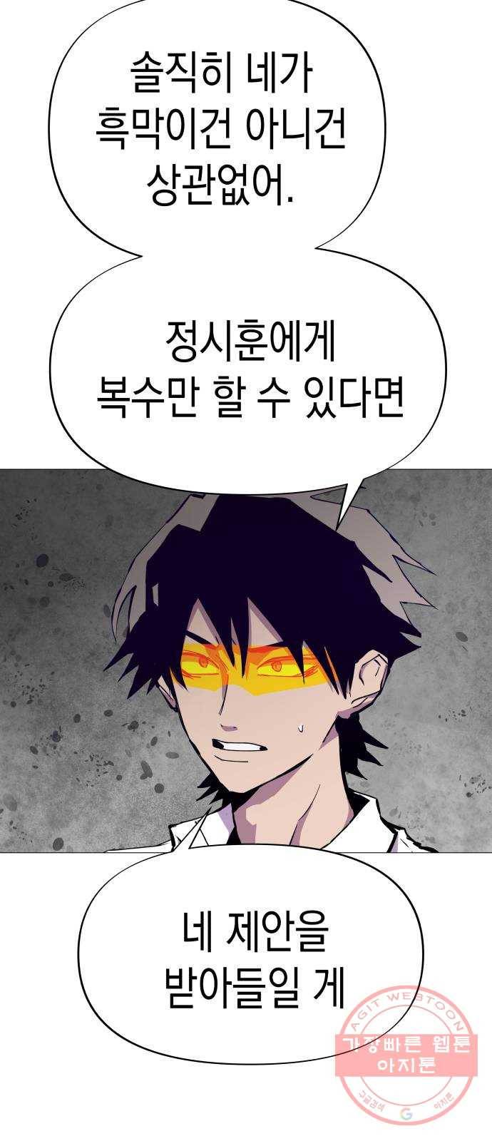 혼모노트 41화- 변수 지우기 4