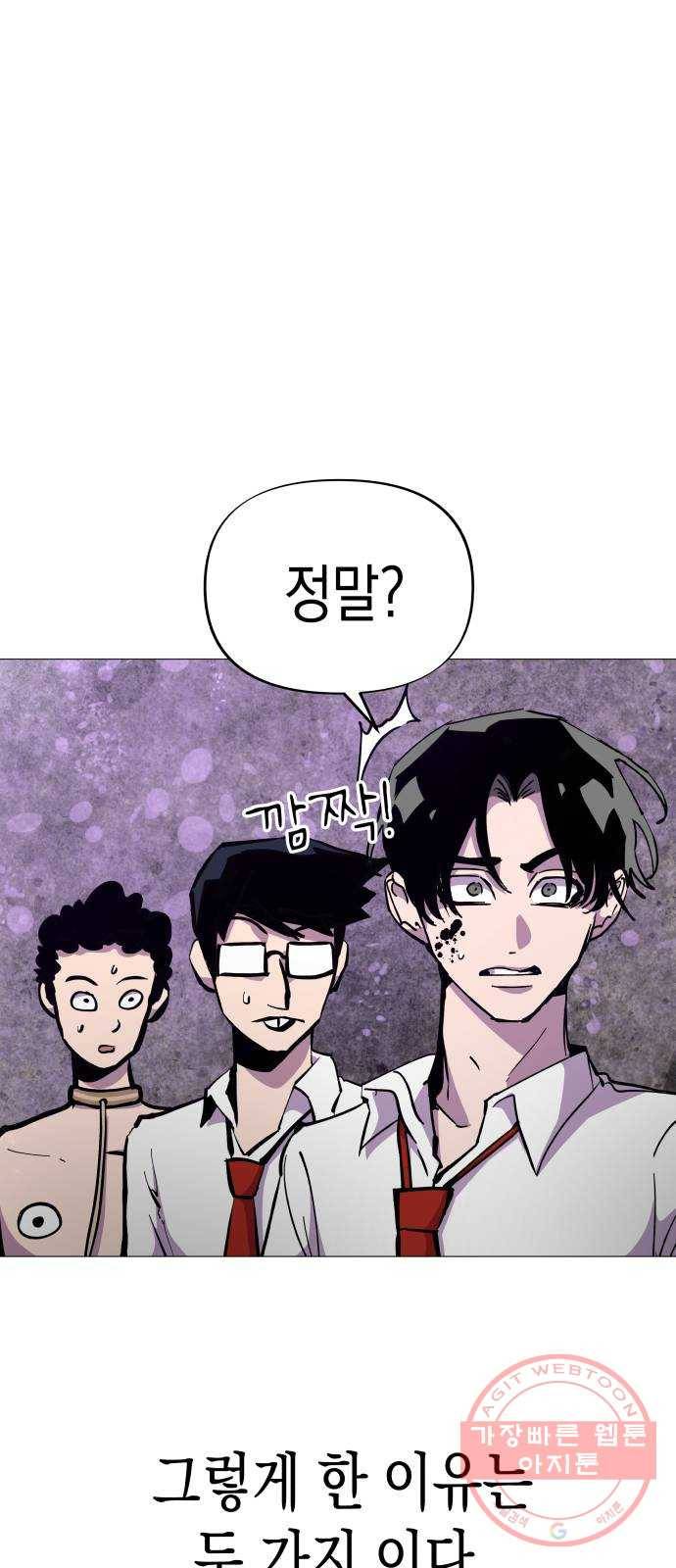 혼모노트 41화- 변수 지우기 8