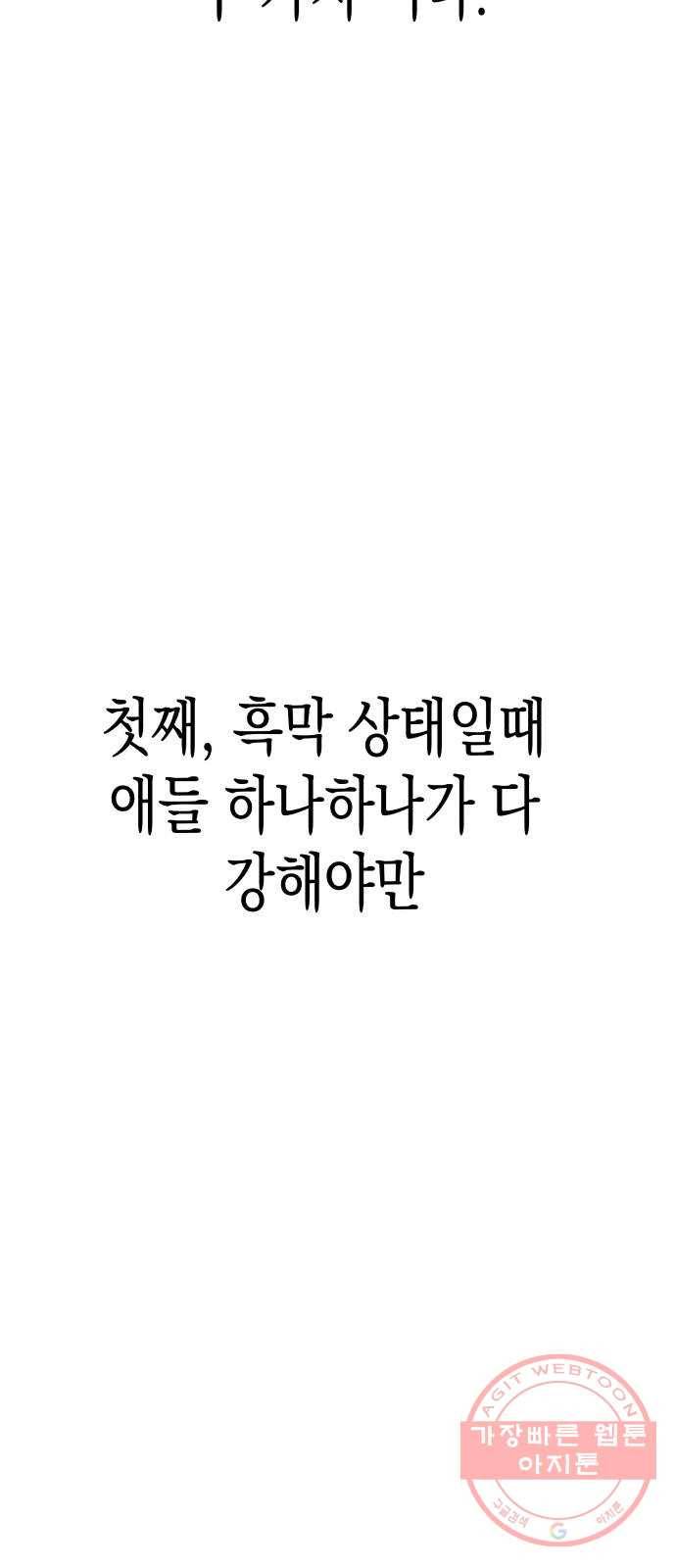 혼모노트 41화- 변수 지우기 9